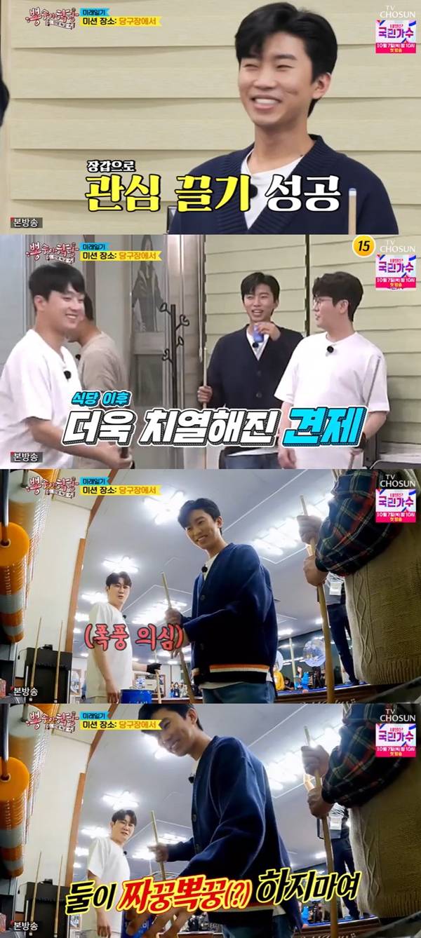 뽕숭아학당 / 사진=TV조선 뽕숭아학당