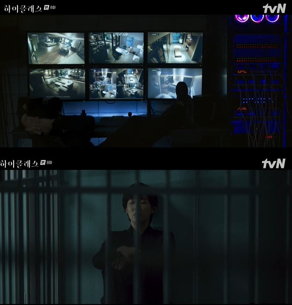 /사진= tvN '하이클래스' 방송 화면