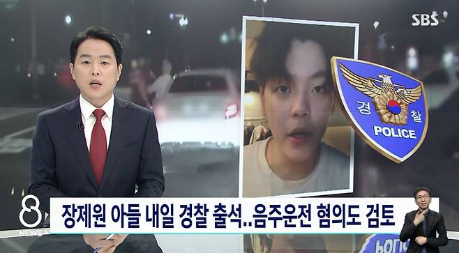 /사진=SBS '8뉴스' 방송화면