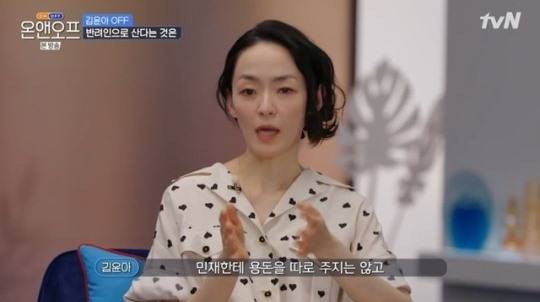 김윤아가 출연한 ‘온앤오프’ 방송. 사진ltvN
