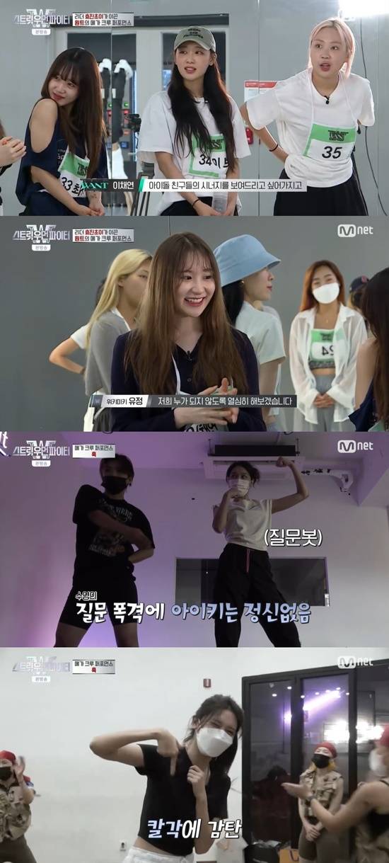 On Mnet Street Woman Fighter (hereinafter referred to as SUfa), which was broadcast on the 28th, Mega Crewe Mission, which will be the second elimination Crewe, was held in earnest.When the Mega Crewe Mission, which can mobilize the most people on this day, was released, Wont Lee Chae Yeon invited fellow entertainers to attract attention.Lee Chae-yeon invited Wikimikki Choi Yoo-jung, Lee Young-ji, and this months girl Eve.I thought I needed some secret weapons, said Wont Lee Chae-yeon, who was invited to the MZ generations representative dancers. I wanted to show the synergies of idol friends.Choi Yoo-jung said, I will try hard to make sure I do not become someone.I think its a trap if you only bring in Celeb, Hooks iKey invited Girls Generation Sooyoung.The Marshall Arts team, the Cheerleader team, has invited the main dancer Black Bam and Axkim of the first female crump dance crewe in Korea.On the background of Girls Generation Choi Sooyoung, iKey said, There was a donation campaign last year, he said.It was a good idea to collect donations by dancing to the songs that Sooyoung sang, he added.Also, iKey, who is the same age as Sooyoung, surprised him by saying, Its fast 90, Im 89, and Im the same age friend.iKey thanked him for his participation and talked about getting feedback.At the time of the final rehearsal, Hook was evaluated as Stunning cheerleading and Sooyoung are more memorable than hook members and Sooyoung feels like the main character.I only see Sooyoung, said iKey, who was talking about the evaluation. So we said coolly.I do not think we should call you and make you buried. Sooyoung said, I did not know it was such a program and I actually appeared. I asked for help, so I said, Do you need 30 seconds? Yeah, okay.I could not eat rice during One Week, he laughed at the burden.Also, iKey has the strength of Girls Generation Calgary for Sooyoungs dancing skills. So detailed, Is this movement? Is this movement?I asked, he said enthusiastically, and Actor admired Sooyoungs appearance.Sooyoung, who had to learn from Crump for a short time. Black Night, who taught him, said, It seems to have appeared in 100 years.I met a crump genius, he said, surprised by the fast-acquiring Sooyoung.In the meantime, iKey was confident on stage, saying, I can tell myself that I have already prepared I will do this stage and I called you.Sooyoung also said, I will try not to become a civilian.The score of the three fighter jerseys for the Hook Mega Crewe Mission was released on the day, with a total of 282 points, including 90 for BoA, 93 for Tae Yong and 99 for Hwang Sang Hoon.After watching the performance, he cheered on the witty hook production using fabric. Tae Yong said, The crump unique to the hook was cool.I could see what the dance style was like, he said. I was able to understand the attitude of Mr. iKeys dance too well. Hwang Sang-hoon said, I was able to concentrate my attention on the appearance of the guest, he said. I divided the points into the back of the back and showed the domino correo, and I moved right away and came out with acrobatic techniques.I thought at first that I should make a comment, he said. It is a quality that the public can not help but judge that it was too much when they just saw it.Photo: Mnet Broadcasting Screen