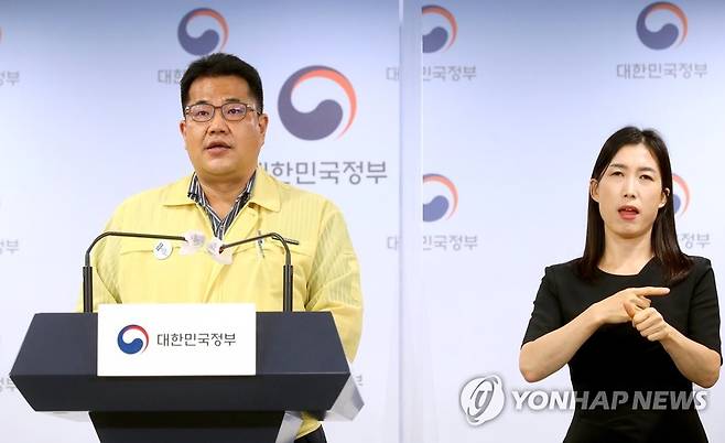 손영래 중앙사고수습본부(중수본) 사회전략반장 중앙재난안전대책본부 제공. 재판매 및 DB 금지]