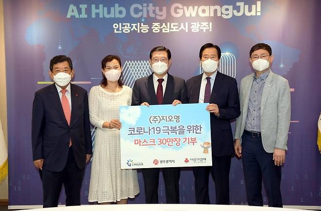 마스크 기부 [광주시 제공. 재판매 및 DB 금지]