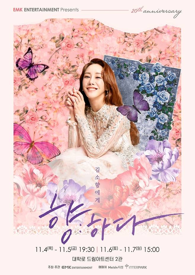 [EMK엔터테인먼트 제공. 재판매 및 DB 금지]