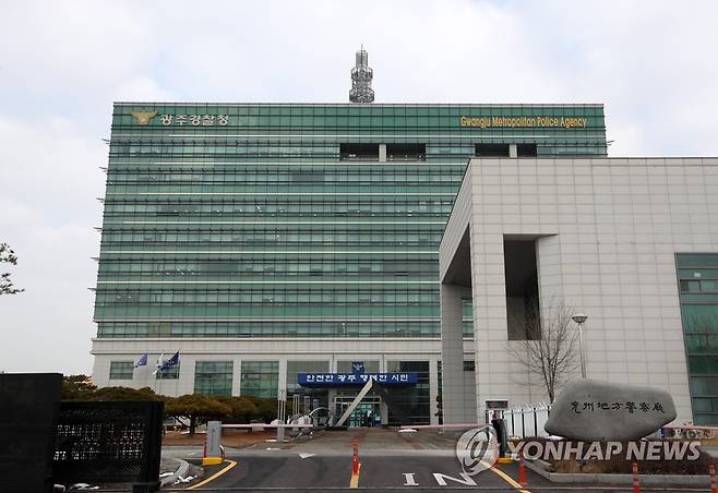 광주경찰청  [연합뉴스 자료사진]