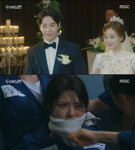 '두 번째 남편'(사진=방송 화면 캡처)