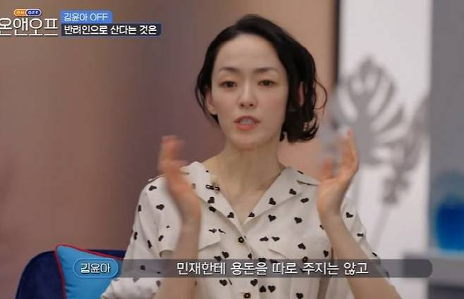 자우림 김윤아. (사진=tvN ‘온앤오프’ 캡처)