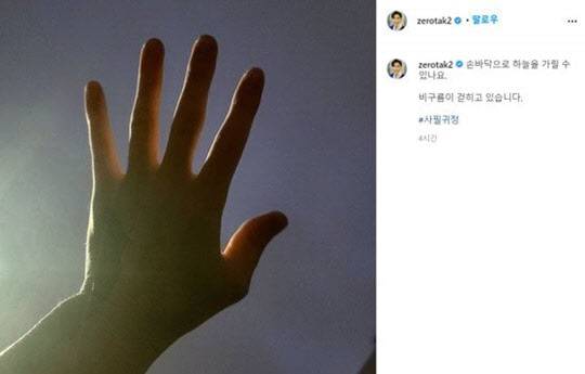 (사진=영탁 인스타그램)