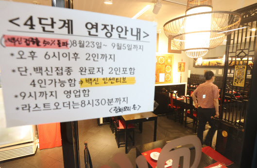 지난달 서울 양천구 한 중식당에 ‘백신 인센티브’ 안내문이 붙어 있다. (사진=연합뉴스)