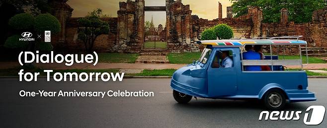 (현대차 제공) © 뉴스1