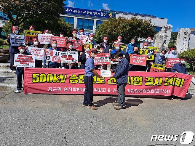 한국전력 측에 철회요구서 전달하는 송전탑 반대위원회 © 뉴스1