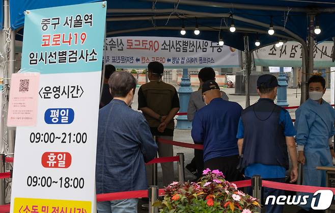 신종 코로나바이러스 감염증(코로나19) 신규 확진자가 2564명 발생한 30일 오전 서울 중구 서울역광장에 마련된 코로나19 임시선별진료소를 찾은 시민들이 검체검사를 받기 위해 줄을 서 있다. 2021.9.30/뉴스1 © News1 이재명 기자