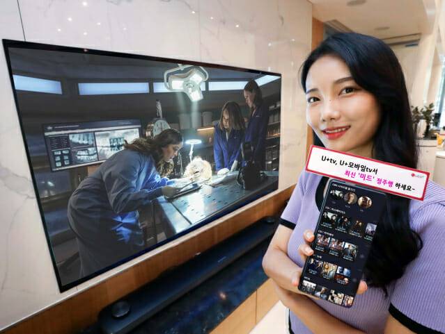 LG유플러스는 자사의 IPTV ‘U+tv’와 모바일TV 서비스 ‘U+모바일tv’에서 다음달부터 미국 방송사 ‘바이아컴CBS’의 최신 드라마를 무상으로 국내 독점 제공한다.