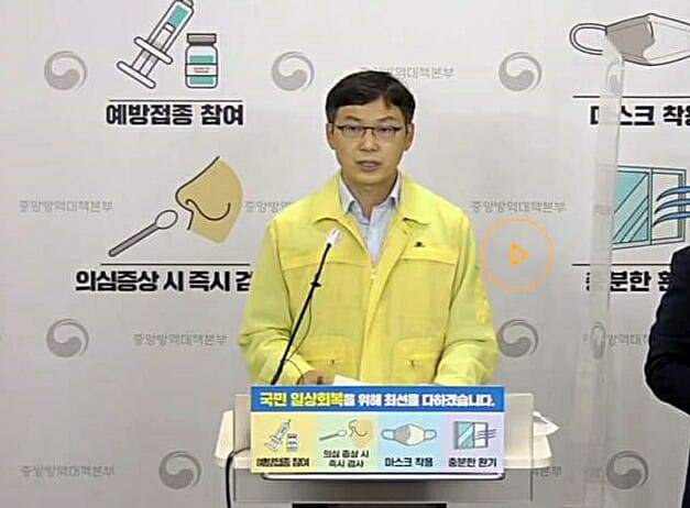 김기남 코로나19예방접종대응추진단 접종기획반장(사진=e브리핑 캡쳐)