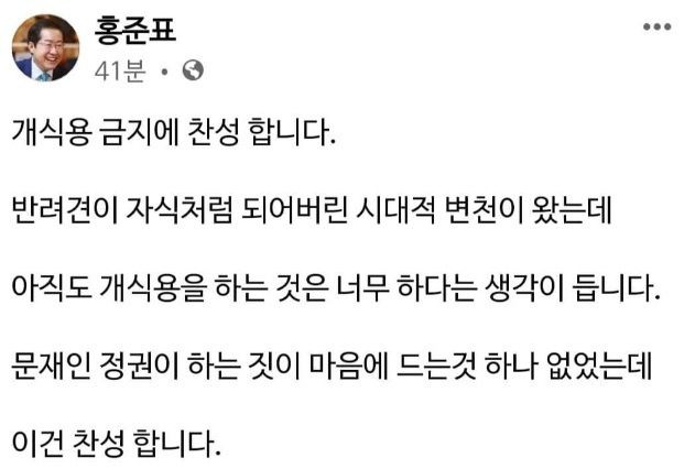 /홍준표 의원 페이스북