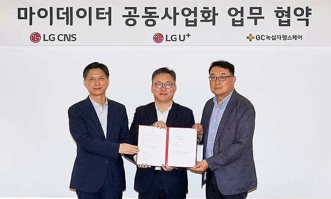LG CNS가 LG유플러스, GC녹십자헬스케어와 마이데이터 공동사업 업무 협약을 체결하는 모습. 왼쪽부터 김은생 LG CNS 부사장, 안효조 GC녹십자헬스케어 대표, 박종욱 LG유플러스 전무. /LG CNS 제공