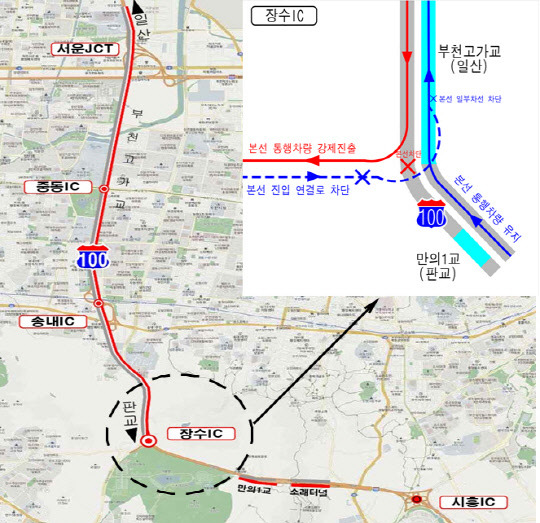 교통차단 개요도. <자료: 국토교통부 제공>