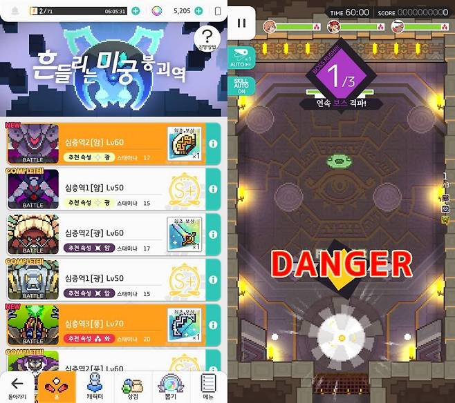 흔들리는 미궁 붕괴역은 보스전을 연속으로 해야 해서 꽤 어렵다