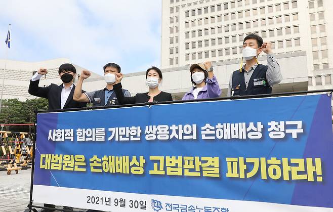 30일 오전 대법원 들머리에서 금속노조 소속 조합원들이 싸용차에 대한 손해배상 청구를 내용으로 한 고등법원의 판결을 파기할 것을 요구하는 기자회견을 하고 있다. 윤운식 선임기자 yws@hani.co.kr