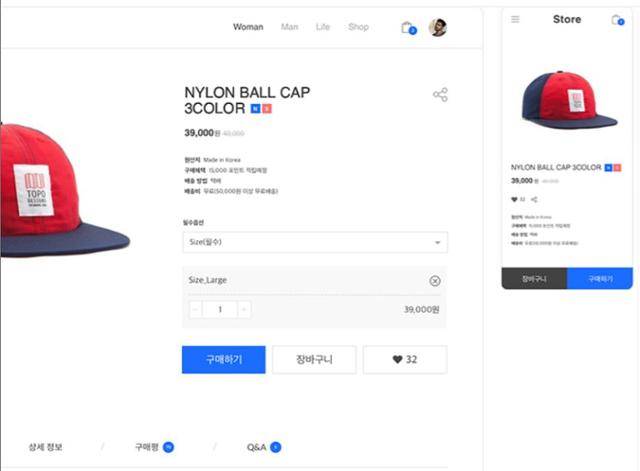 쇼핑몰 설계를 돕는 아임웹 솔루션 화면. 아임웹 제공