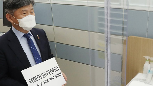 곽상도 의원 징계안 및 제명 촉구 결의안 제출하는 서동용 의원 [사진 제공: 연합뉴스]