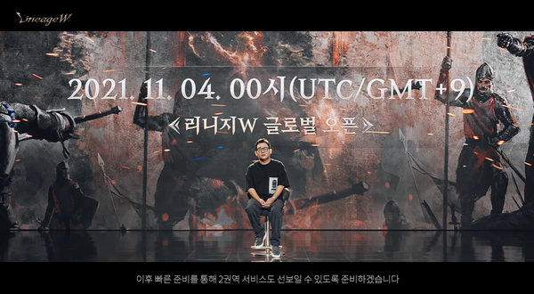 이성구 리니지W 그룹장.&nbsp; &nbsp;리니지W 유튜브 화면캡처