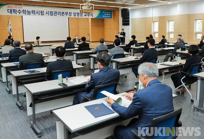30일 강원도교육청에서 2022 대학수학능력시험 시험관리본부장 임명장 교부식이 열렸다. (강원교육청 제공)