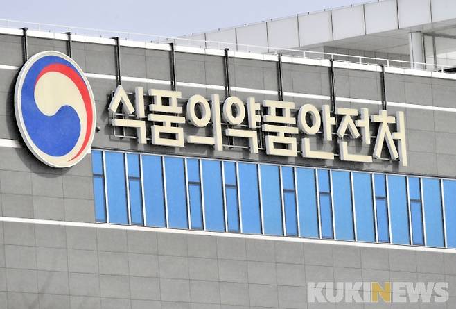 충북 청주시 오송읍 식품의약품안전처.&nbsp; 쿠키뉴스DB