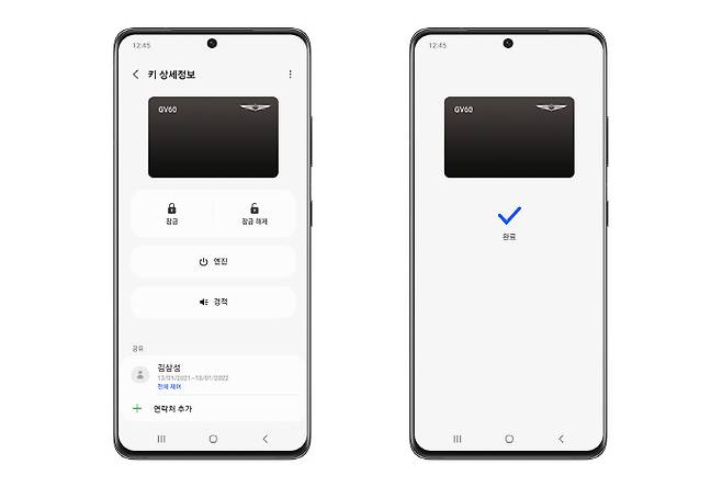 삼성 `갤럭시 S21 울트라`에 적용된 제네시스 첫 전용 전기차 `GV60`의 디지털 키 이미지. [사진 제공 = 삼성전자]