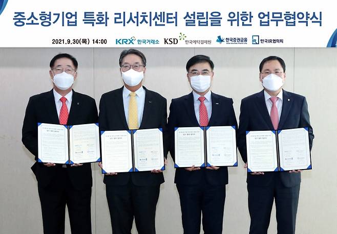 한국거래소·한국예탁결제원·한국증권금융·한국IR협의회가 30일 오후 2시 한국거래소 서울사옥에서 열린 업무협약식에서 중소형기업 리서치센터를 공동 설립하기로 확약했다. 왼쪽부터 안상환 한국IR협의회 회장, 이명호 한국예탁결제원 사장, 손병두 한국거래소 이사장, 윤창호 한국증권금융 사장 /사진제공=한국거래소