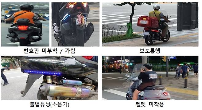 교통법규를 위반한 이륜차에 대한 집중 단속이 실시된다. /자료제공=국토교통부