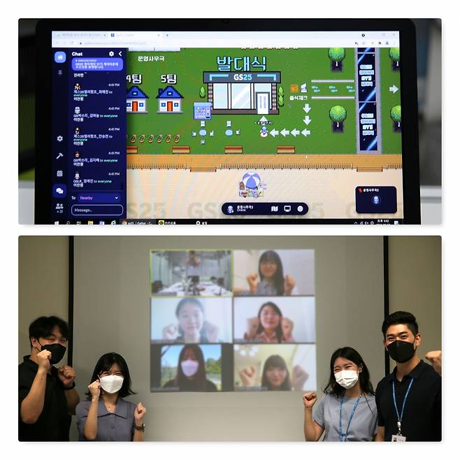 편의점 GS25가 ‘비대면 트렌드’와 ‘디지털 네이티브’ 세대 스타일에 발맞춰 메타버스 플랫폼 ‘게더타운’에서 ‘영(young)마케터’ 27기 발대식을 진행했다.(GS리테일 제공)