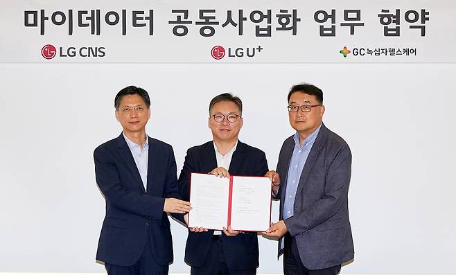 LG CNS가 LG유플러스, GC녹십자헬스케어와 마이데이터 공동사업 MOU를 체결하고 있다. 왼쪽부터 김은생 LG CNS 부사장, 안효조 GC녹십자헬스케어 대표이사, 박종욱 LG유플러스 전무 [LG CNS 제공]