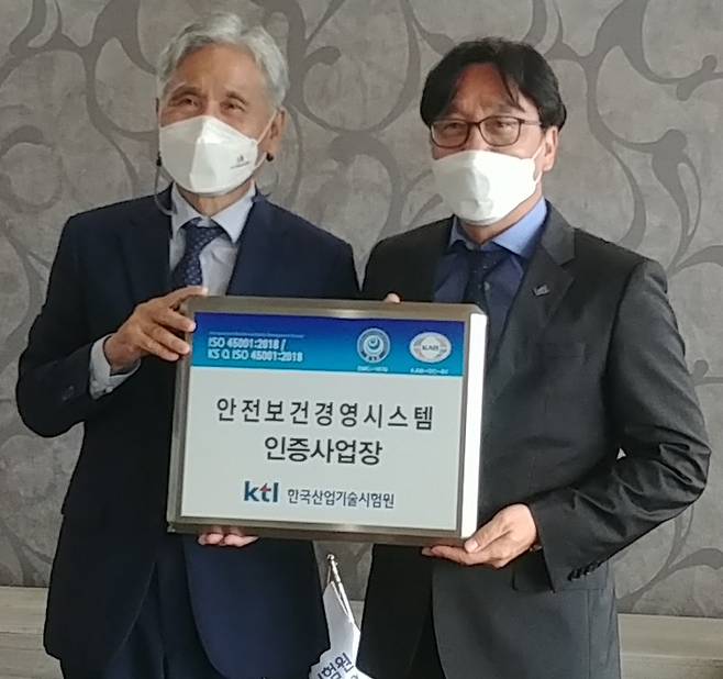 [진주=뉴시스] KTL은 서울 분원에서 안전보건경영시스템(ISO45001) 인증 수여식을 가졌다.(사진 오른쪽이 김세종 KTL 원장.) *재판매 및 DB 금지