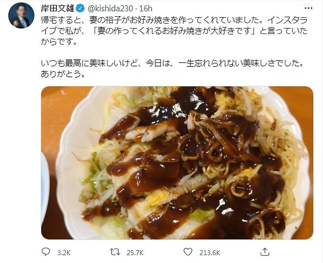 [서울=뉴시스]일본의 새 총리가 될 기시다 후미오 신임 자민당 총재가 29일 자신의 트위터에 아내가 만들어준 일본 요리인 오코노미야키 사진을 올리고 고마움을 전했다. (사진출처: 기시다 후미오 트위터 캡쳐) 2021.09.30.