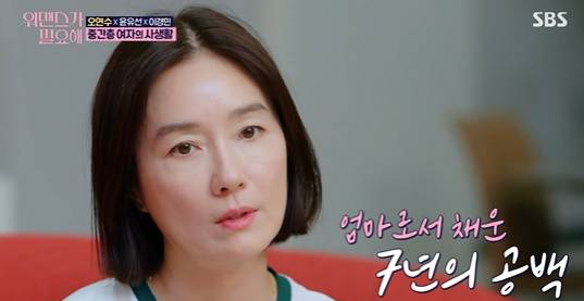 [사진] SBS ‘워맨스가 필요해’ 방송화면 캡쳐