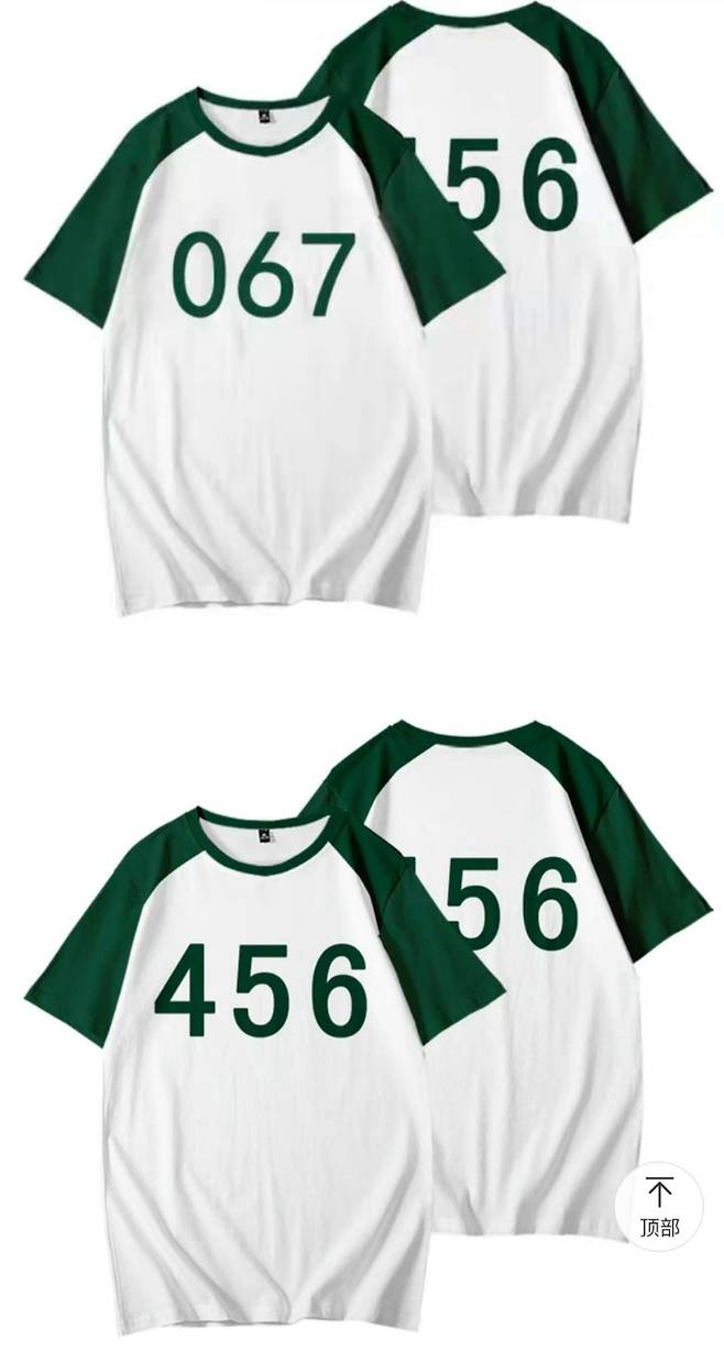 중국 쇼핑앱 타오바오에서 ‘오징어 게임’을 검색하면 오징어 게임 굿즈가 판매되는 것을 확인할 수 있다. 중국 쇼핑앱 ‘타오바오’ 캡처