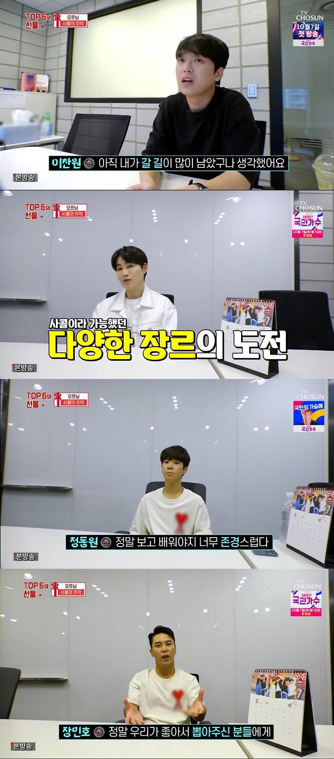 TV CHOSUN 방송 캡처