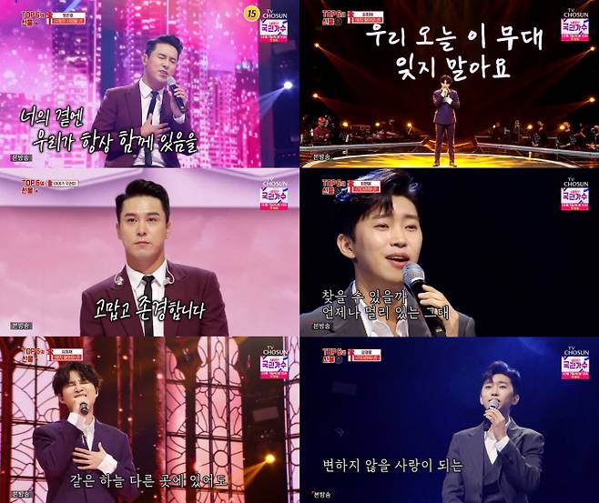 TV CHOSUN 방송 캡처