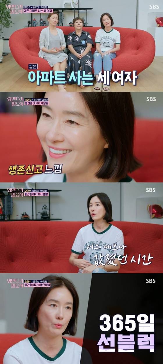 /사진=SBS '워맨스가 필요해' 방송화면 캡처