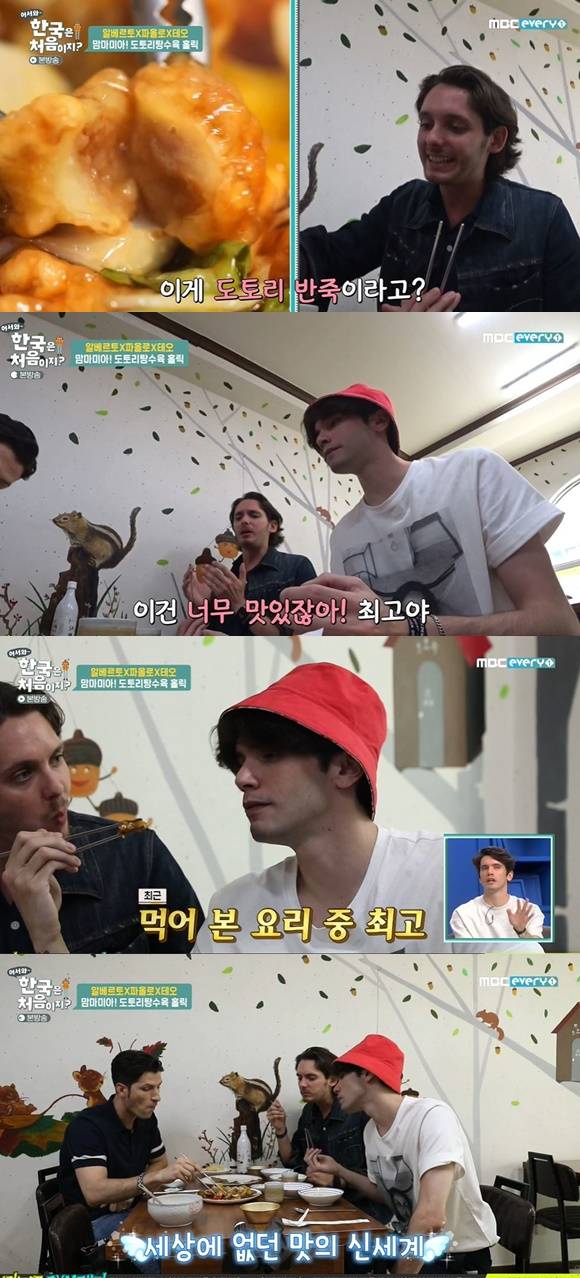/사진= MBC 에브리원 '어서와 한국은 처음이지' 방송 화면