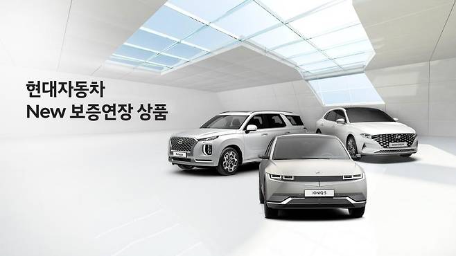 현대차 '뉴 보증연장 상품' 출시 [현대자동차 제공. 재판매 및 DB 금지]