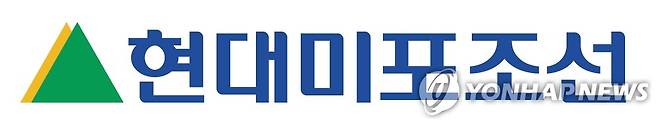 현대미포조선 [현대미포조선 제공]2015년 현대미포조선 로고
