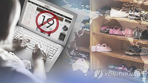 국경 넘는 아동 음란물(CG) [연합뉴스TV 제공. 자료사진]