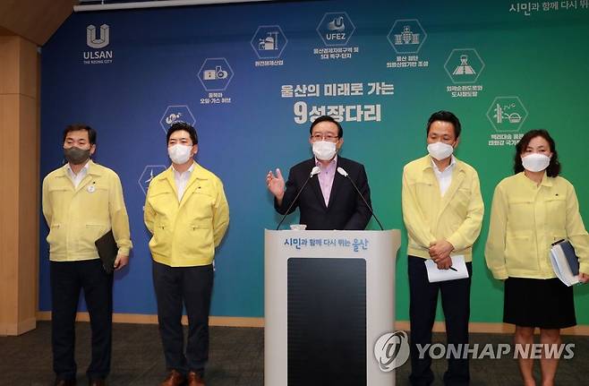 기자회견 하는 송철호 울산시장 [울산시 제공. 재판매 및 DB 금지]