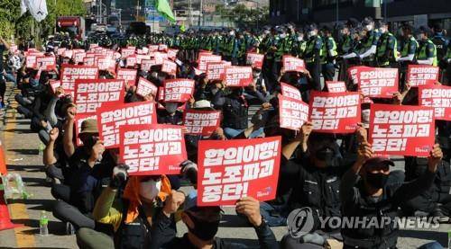 '합의이행, 노조파괴 중단!' [연합뉴스 자료사진]
