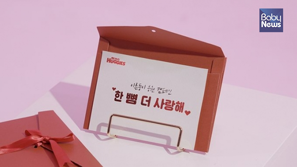 유한킴벌리 하기스사업부가 진행하는 '한 뼘 더 사랑해' 캠페인 영상에는 실제 이른둥이 가족들이 출연해 이들을 건강하고 담담하게 돌보는 이야기를 담았다. ⓒ유한킴벌리