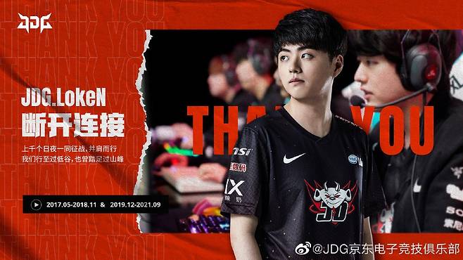 사진출처=징동 게이밍.