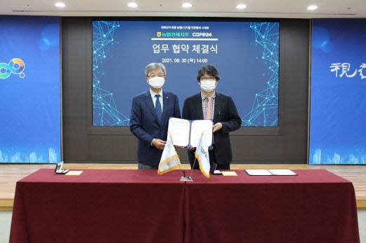 이재석 카페24 대표(오른쪽)와 장철훈 농협경제지주 대표가 30일 농식품 판매 활성화를 위한 업무협약(MOU)을 체결하고 기념사진을 촬영하고 있다.(사진=카페24 제공)