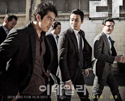 영화 ‘아수라’ 포스터.